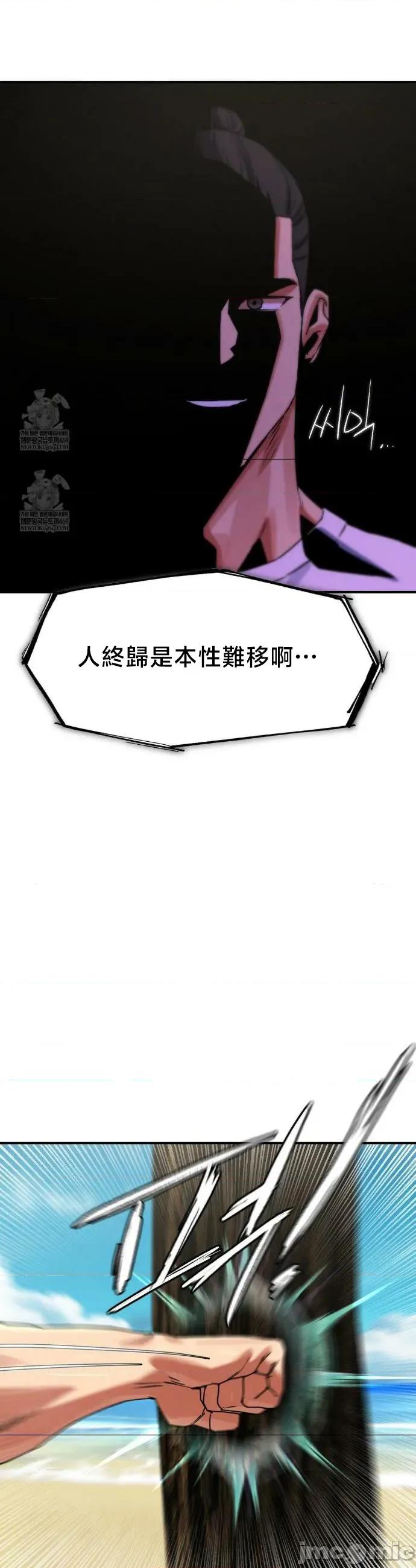 3年5班~窮途末路！的無人島求生 3年5班 125 第21页