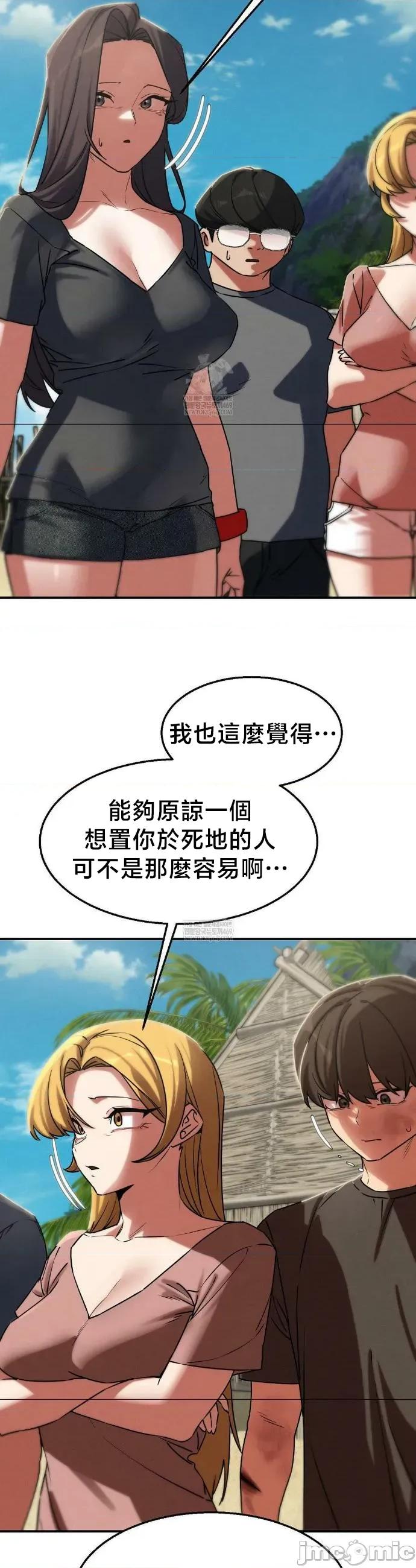 3年5班~窮途末路！的無人島求生 3年5班 125 第26页