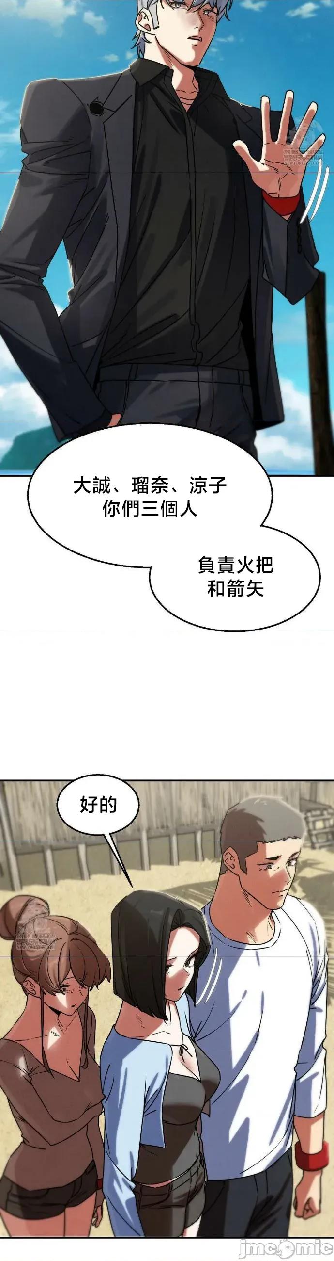 3年5班~窮途末路！的無人島求生 3年5班 125 第28页