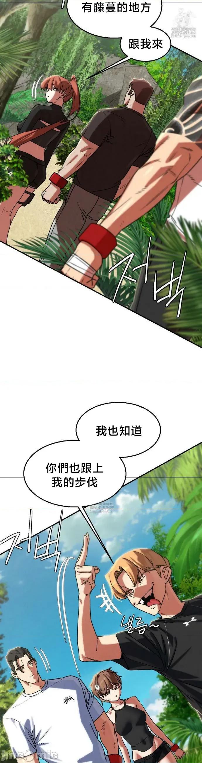 3年5班~窮途末路！的無人島求生 3年5班 125 第30页