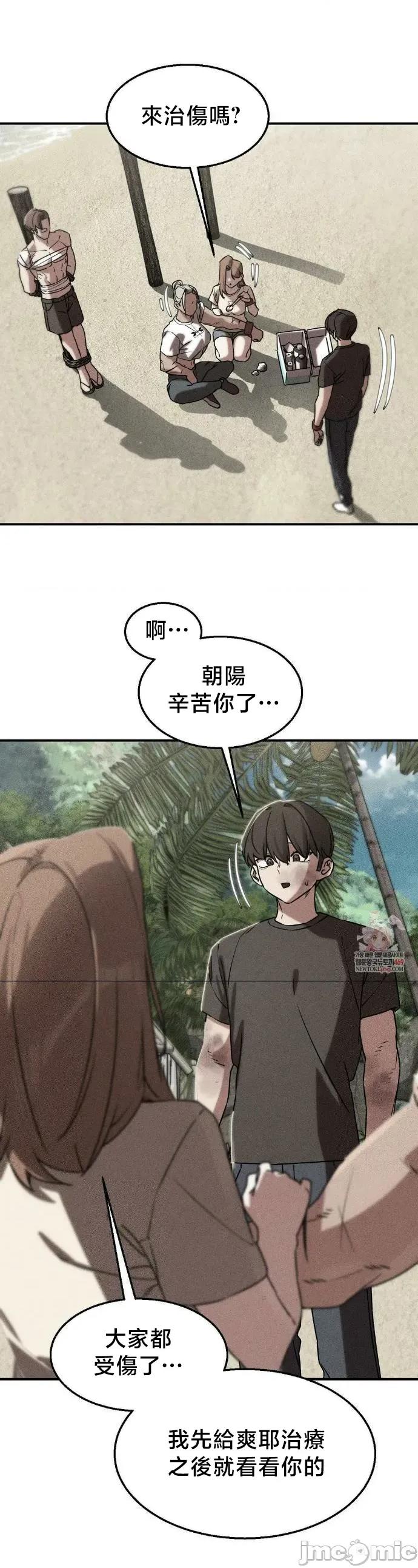 3年5班~窮途末路！的無人島求生 3年5班 126 第2页