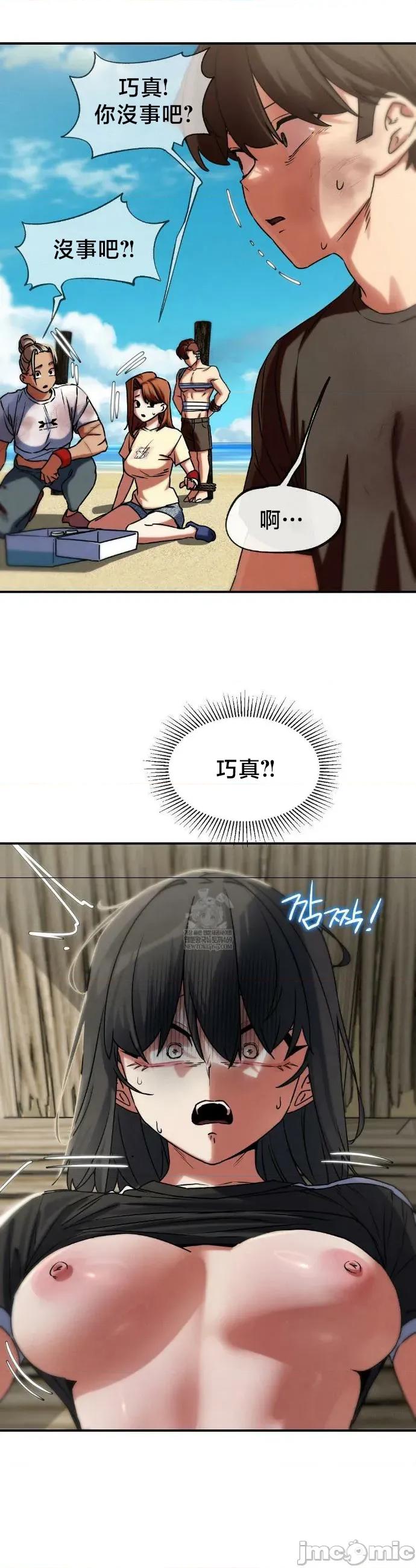 3年5班~窮途末路！的無人島求生 3年5班 126 第17页