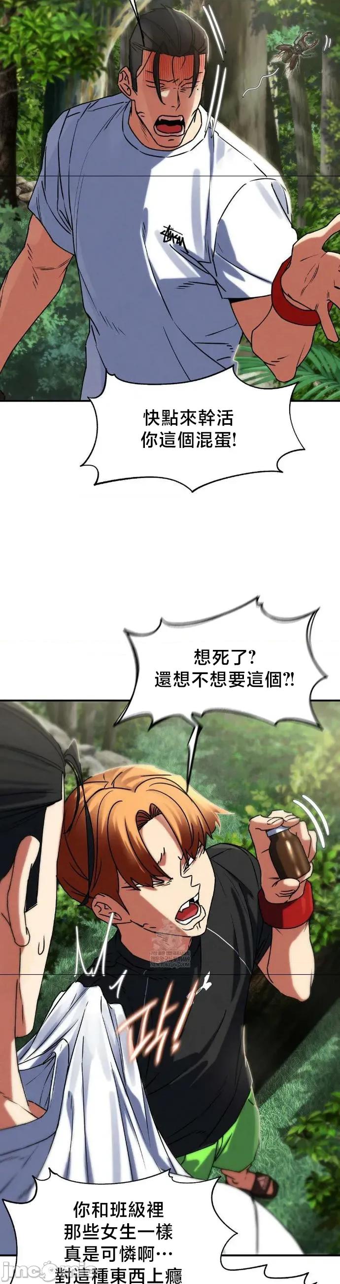 3年5班~窮途末路！的無人島求生 3年5班 126 第28页