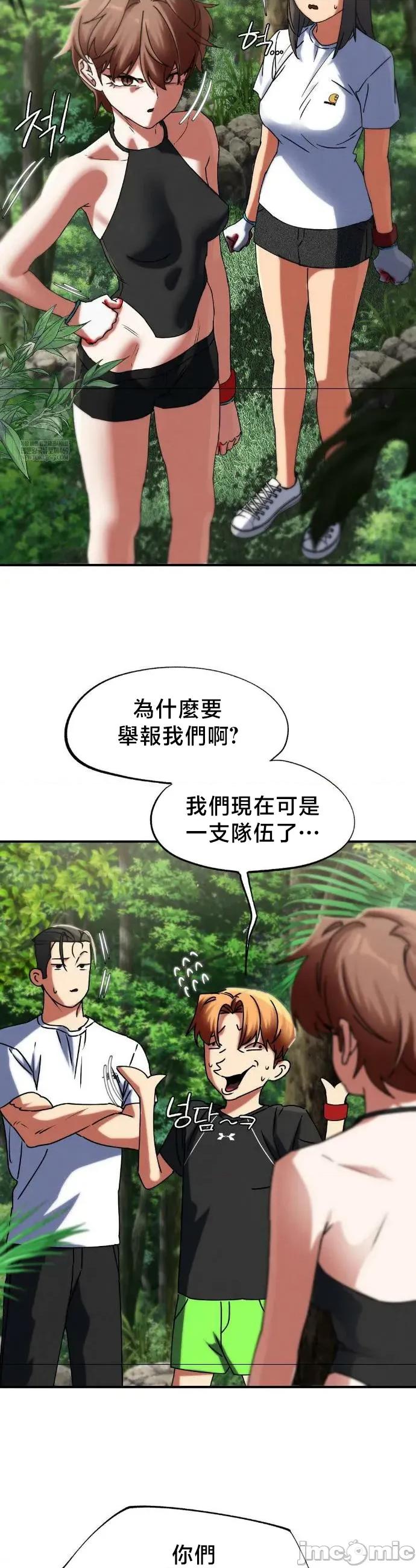 3年5班~窮途末路！的無人島求生 3年5班 126 第31页