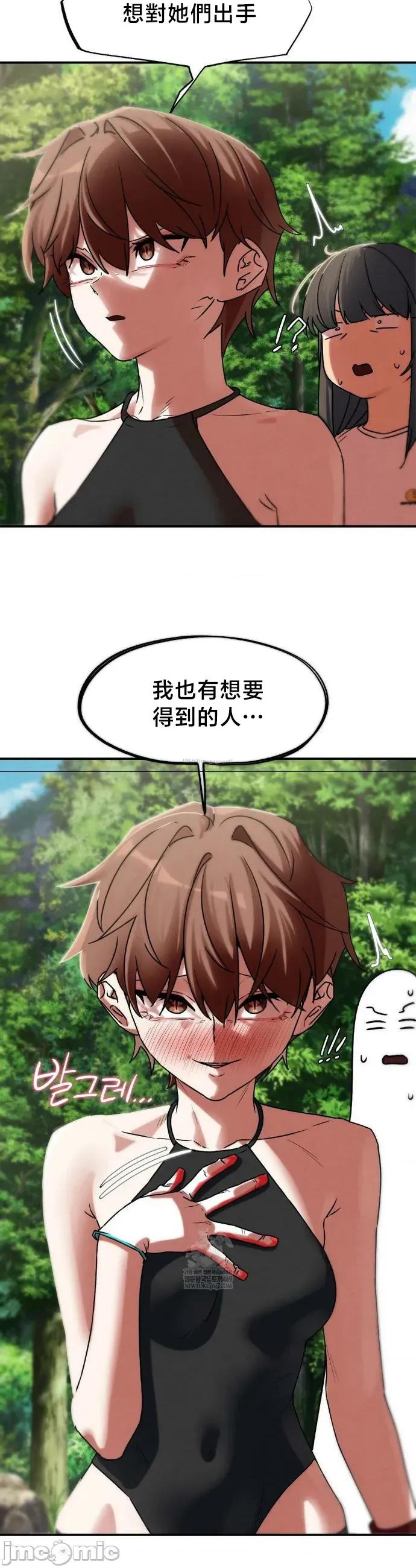 3年5班~窮途末路！的無人島求生 3年5班 126 第32页
