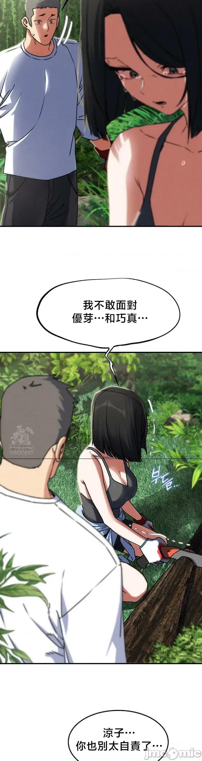 3年5班~窮途末路！的無人島求生 3年5班 126 第35页