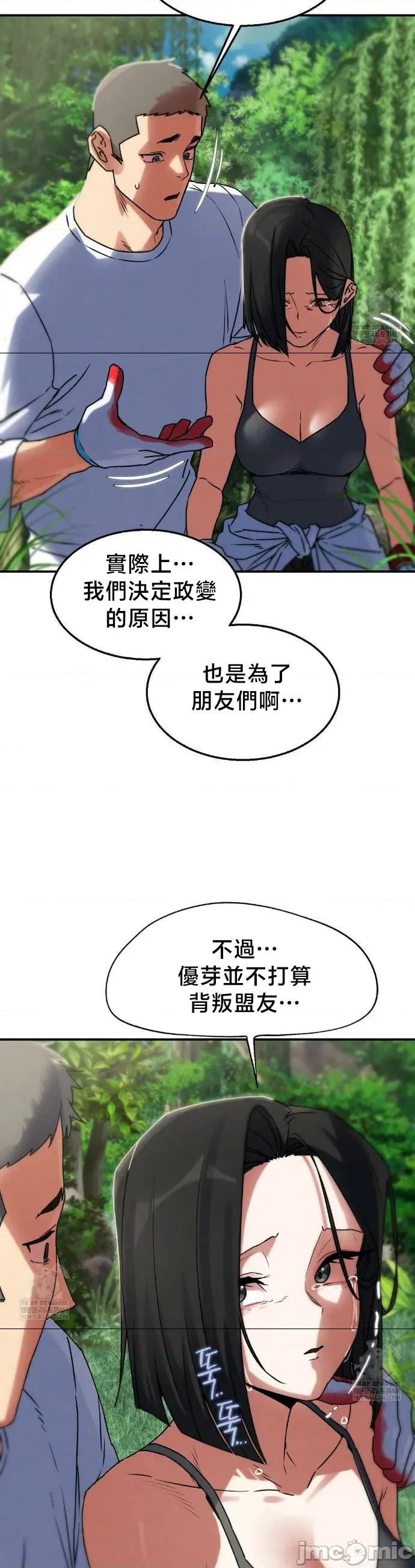 3年5班~窮途末路！的無人島求生 3年5班 126 第36页