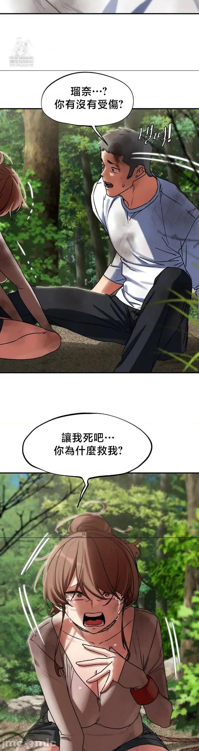 3年5班~窮途末路！的無人島求生 3年5班 127 第10页