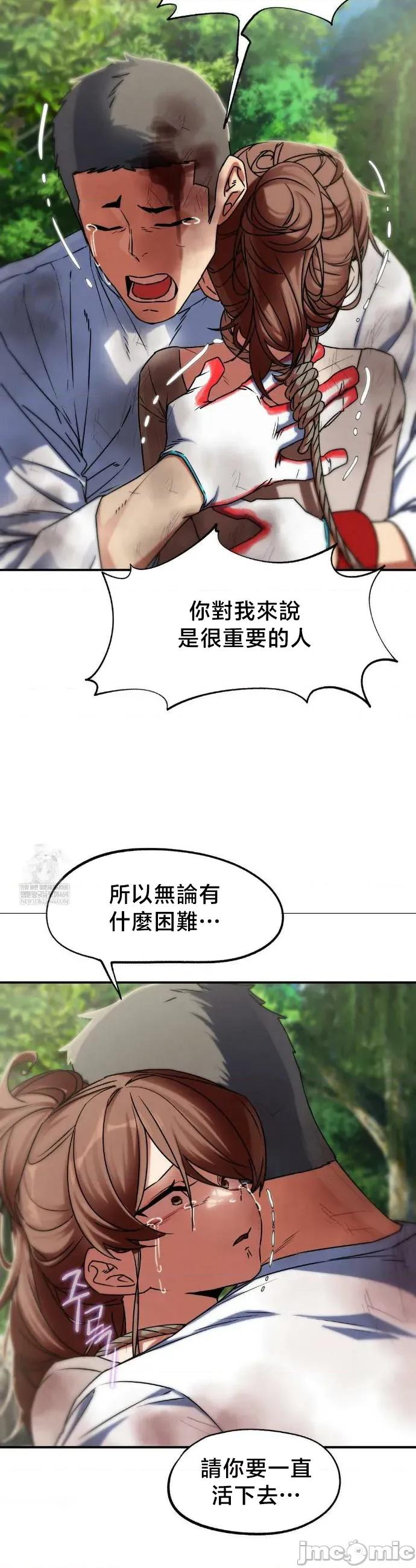 3年5班~窮途末路！的無人島求生 3年5班 127 第12页