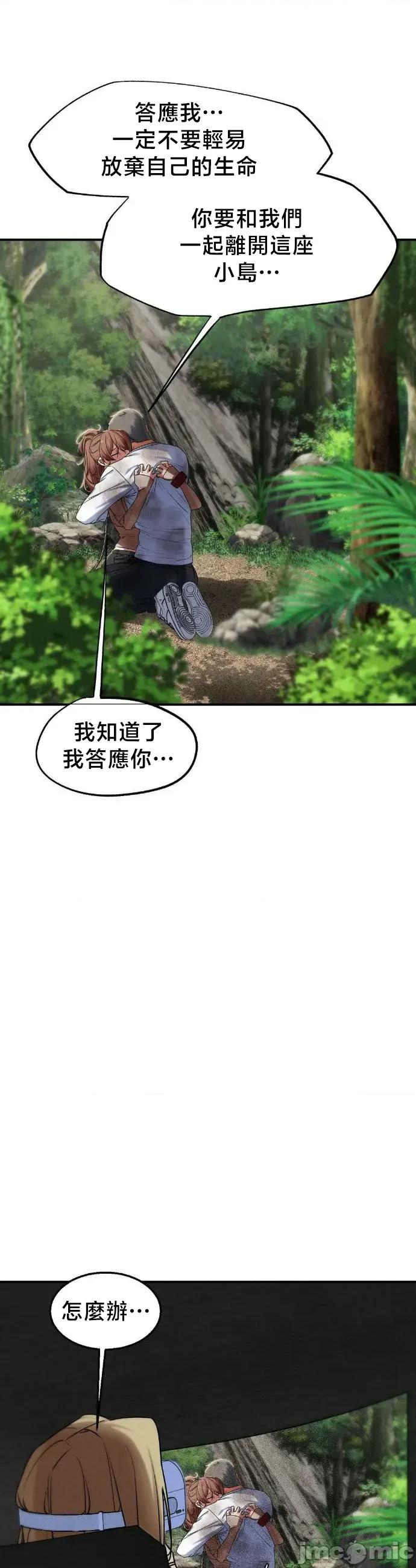 3年5班~窮途末路！的無人島求生 3年5班 127 第14页