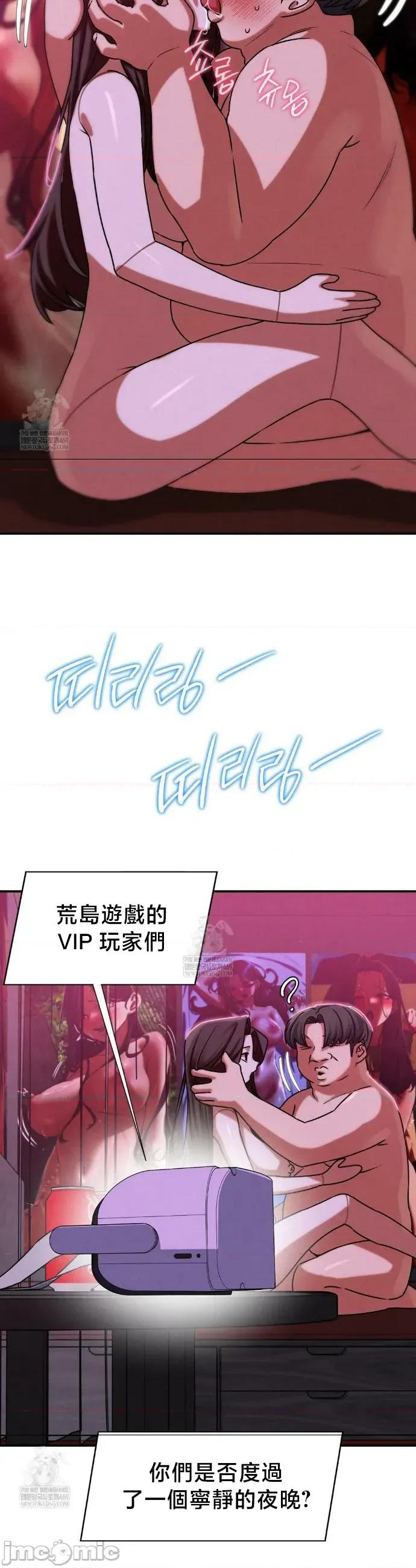 3年5班~窮途末路！的無人島求生 3年5班 127 第21页
