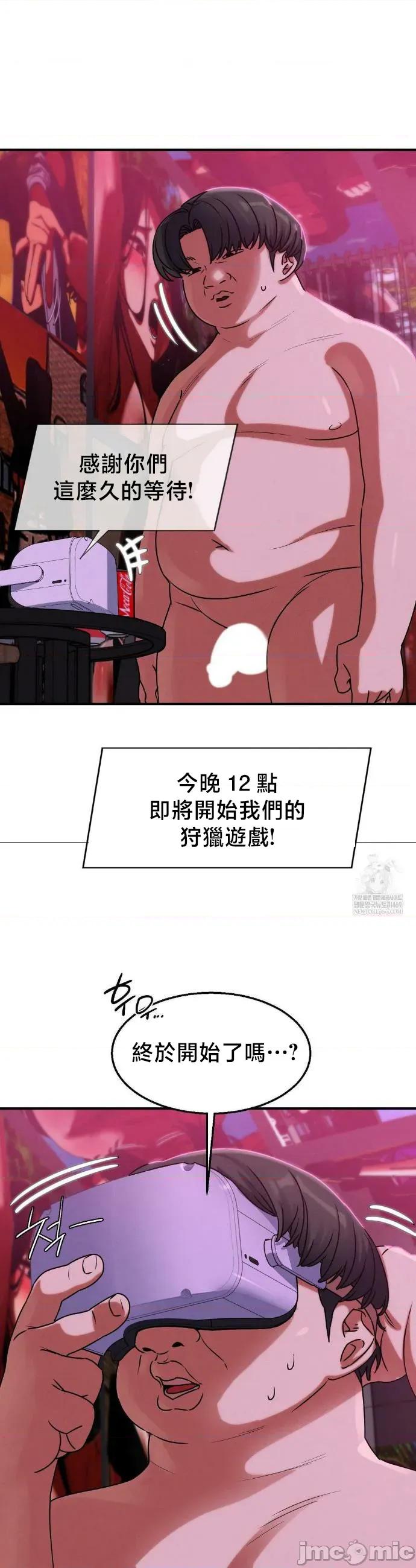 3年5班~窮途末路！的無人島求生 3年5班 127 第22页