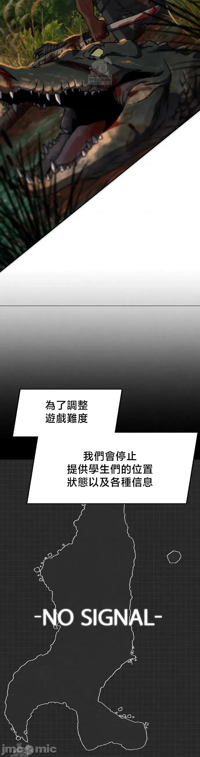 3年5班~窮途末路！的無人島求生 3年5班 127 第24页
