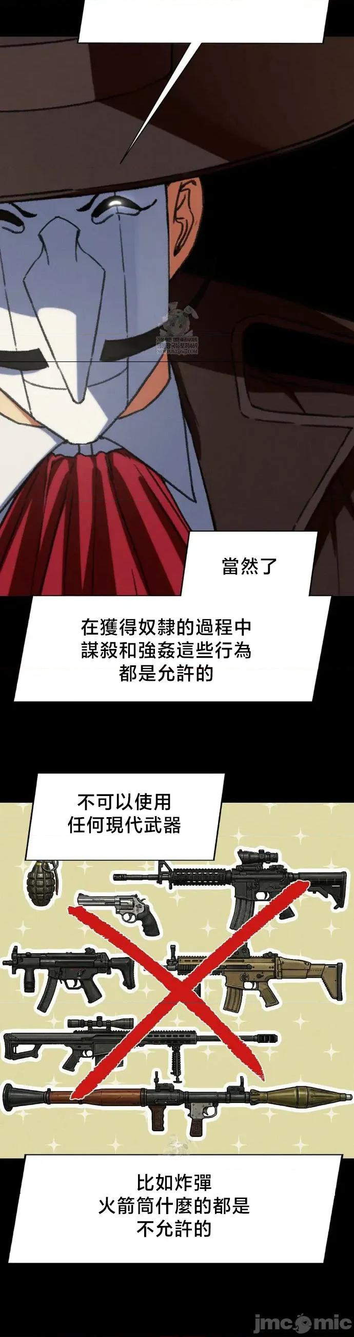 3年5班~窮途末路！的無人島求生 3年5班 127 第26页