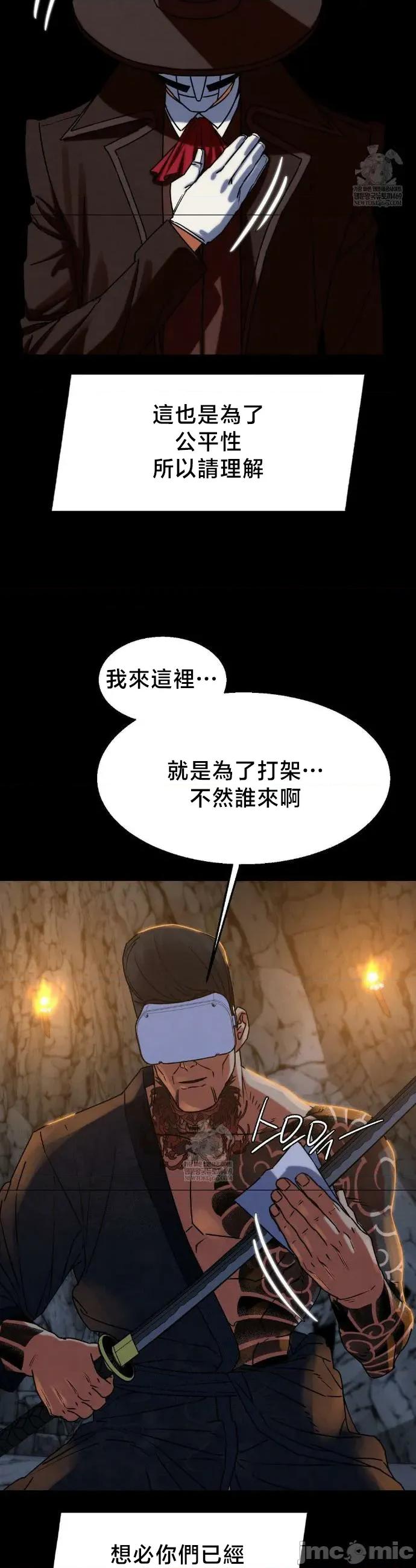 3年5班~窮途末路！的無人島求生 3年5班 127 第28页