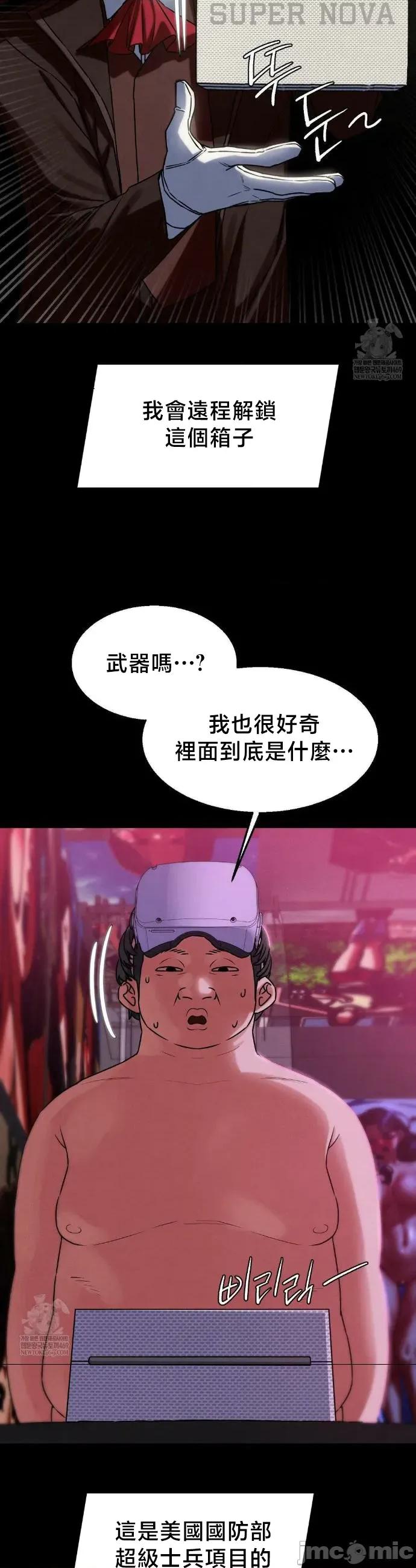 3年5班~窮途末路！的無人島求生 3年5班 127 第31页