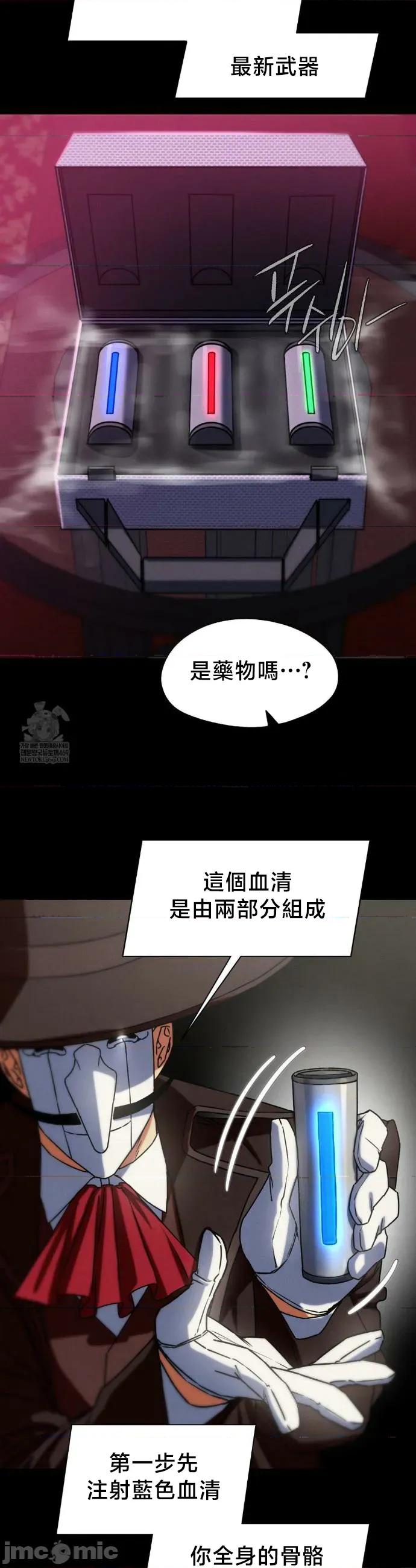 3年5班~窮途末路！的無人島求生 3年5班 127 第32页