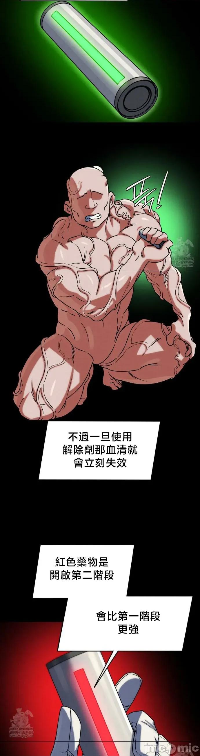 3年5班~窮途末路！的無人島求生 3年5班 127 第34页