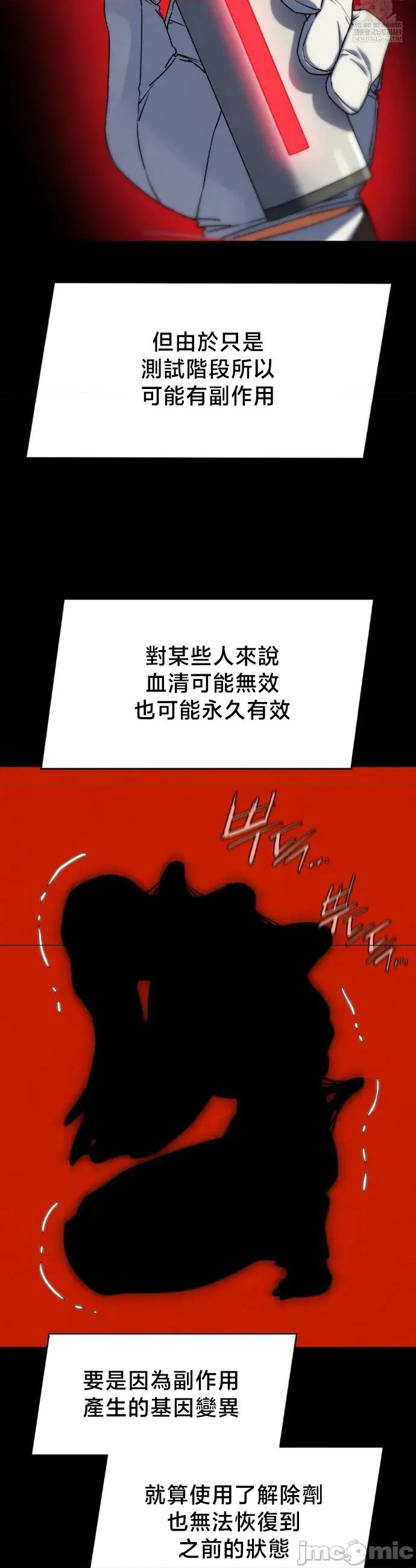 3年5班~窮途末路！的無人島求生 3年5班 127 第35页