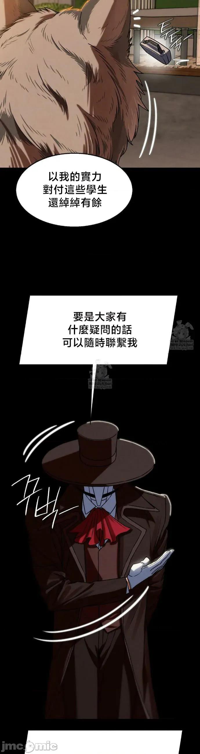 3年5班~窮途末路！的無人島求生 3年5班 127 第37页