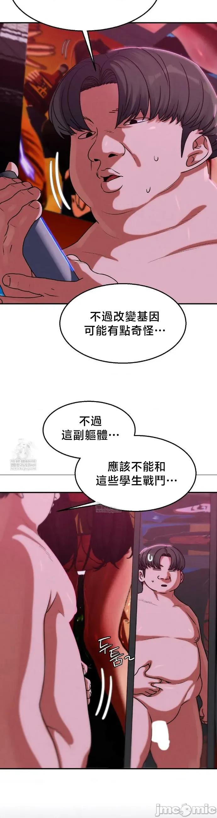 3年5班~窮途末路！的無人島求生 3年5班 127 第40页
