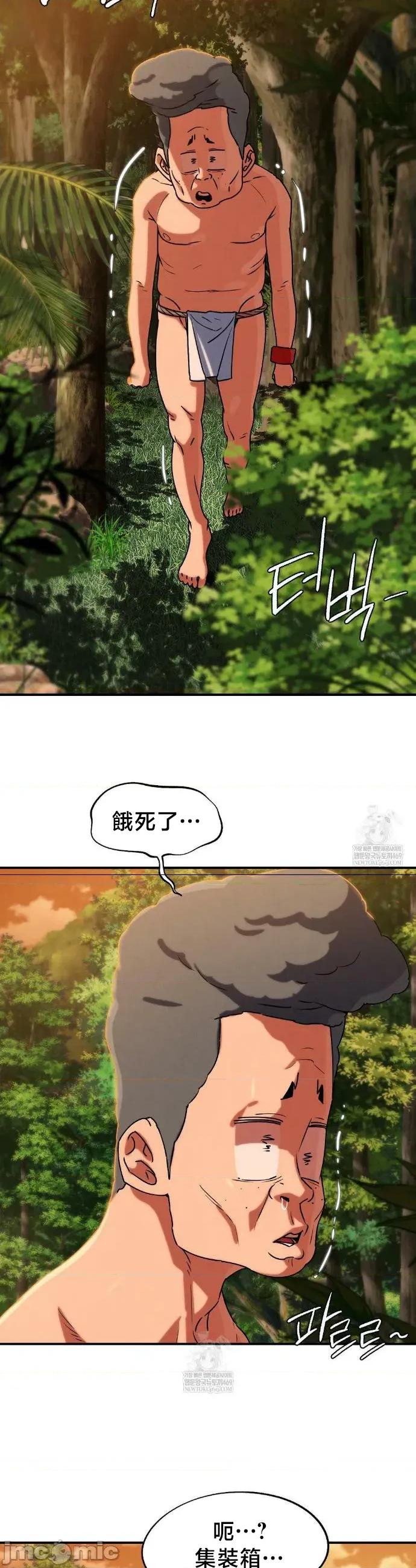 3年5班~窮途末路！的無人島求生 3年5班 127 第45页