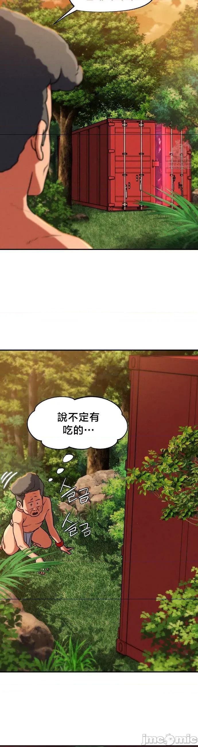 3年5班~窮途末路！的無人島求生 3年5班 127 第46页