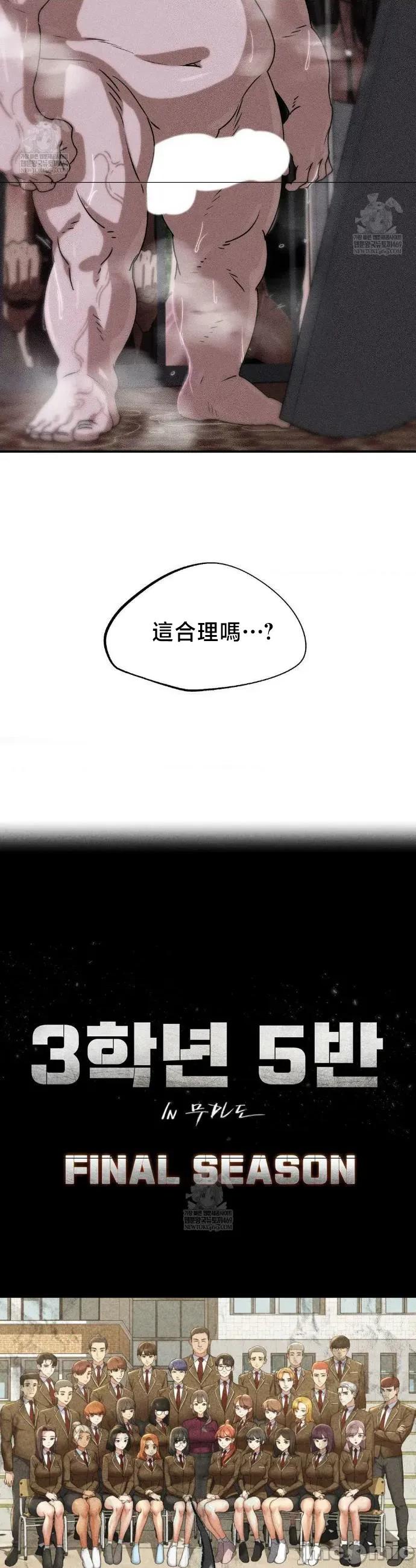 3年5班~窮途末路！的無人島求生 3年5班 128 第5页