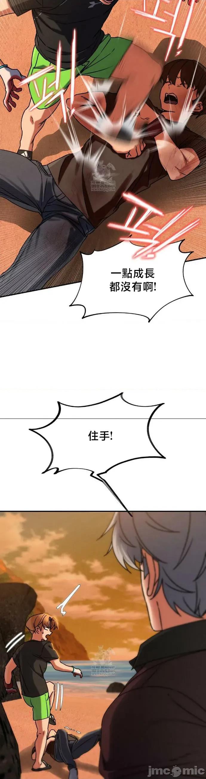 3年5班~窮途末路！的無人島求生 3年5班 128 第22页
