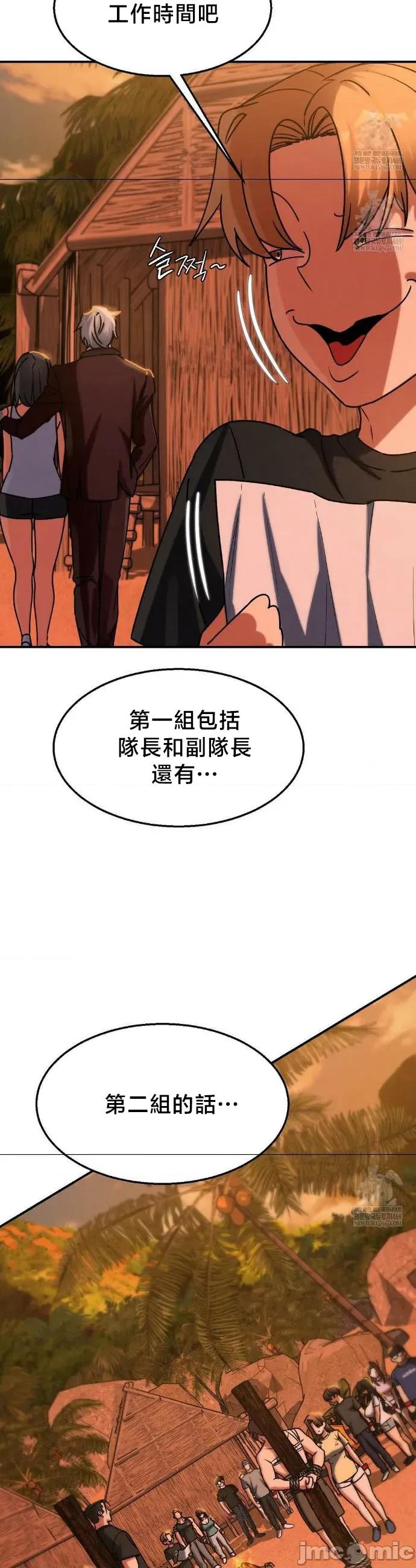 3年5班~窮途末路！的無人島求生 3年5班 128 第33页