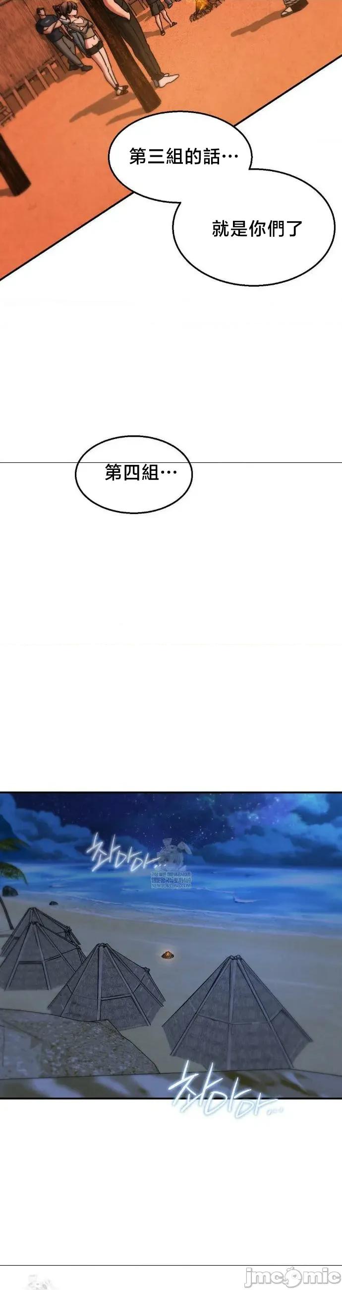 3年5班~窮途末路！的無人島求生 3年5班 128 第34页