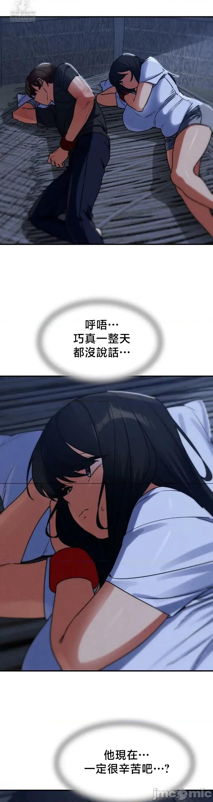 3年5班~窮途末路！的無人島求生 3年5班 128 第35页