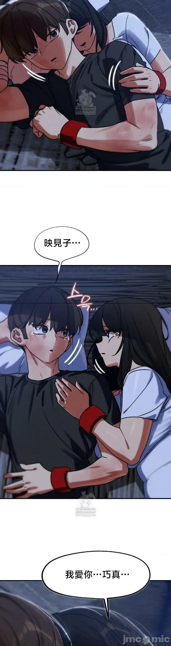 3年5班~窮途末路！的無人島求生 3年5班 128 第37页