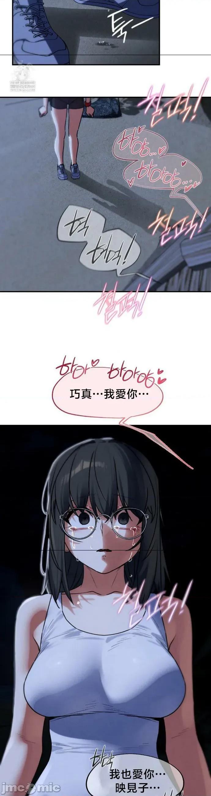 3年5班~窮途末路！的無人島求生 3年5班 128 第43页