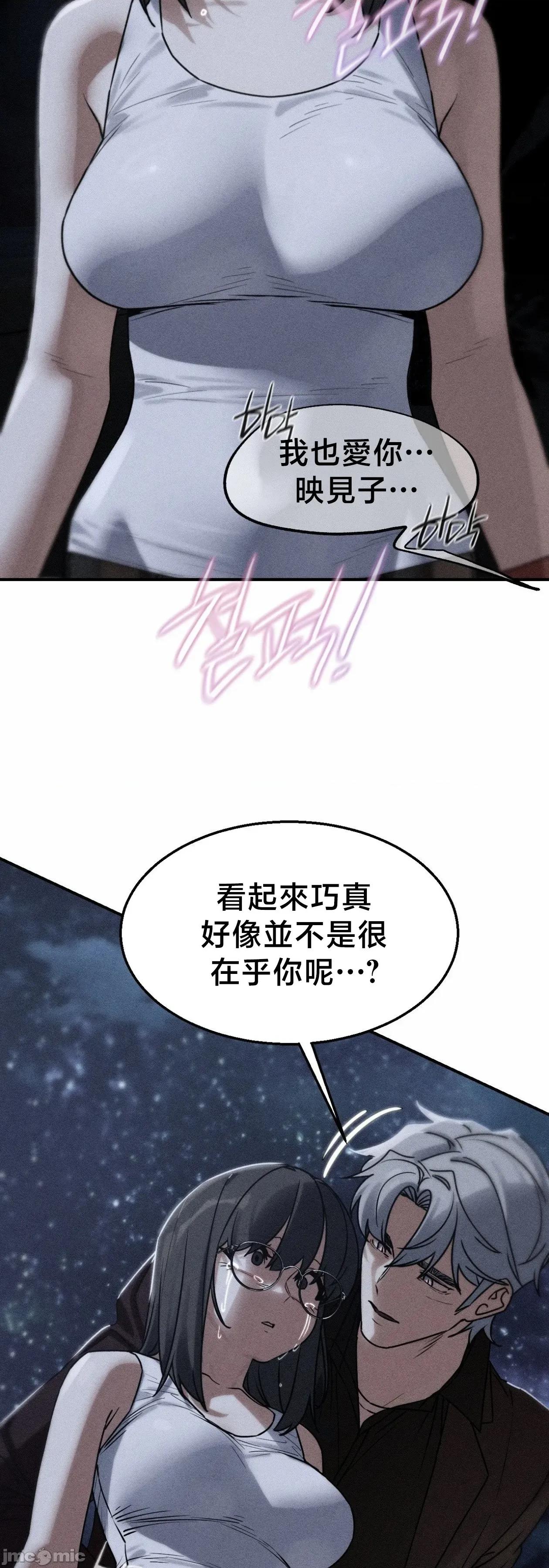 3年5班~窮途末路！的無人島求生 3年5班 129 第4页
