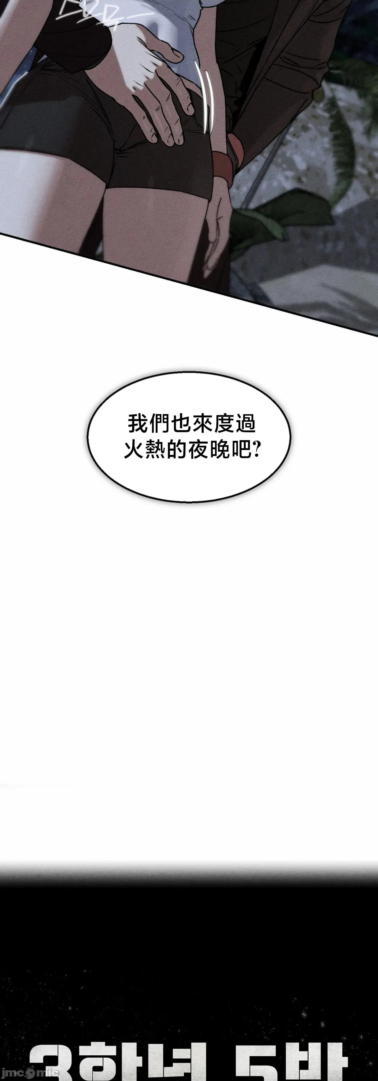 3年5班~窮途末路！的無人島求生 3年5班 129 第5页