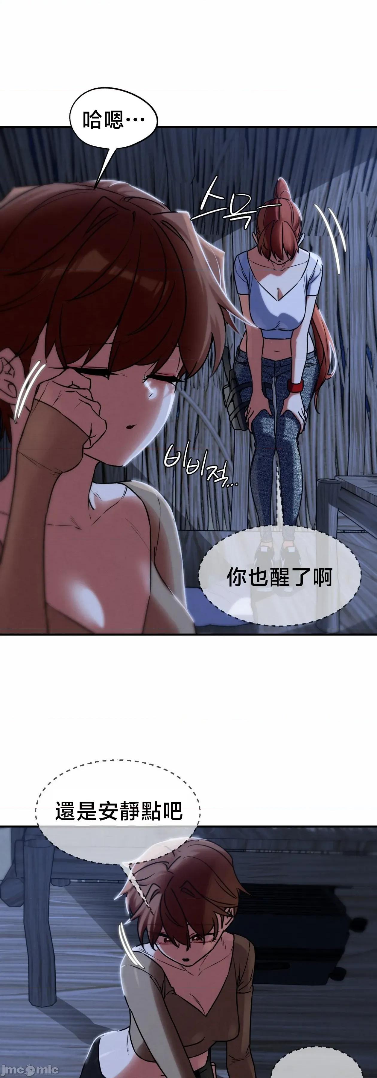 3年5班~窮途末路！的無人島求生 3年5班 129 第41页