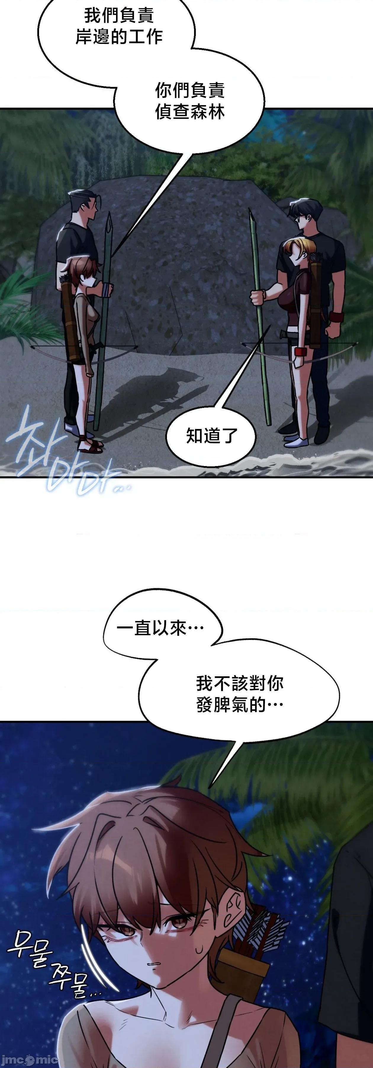 3年5班~窮途末路！的無人島求生 3年5班 129 第44页