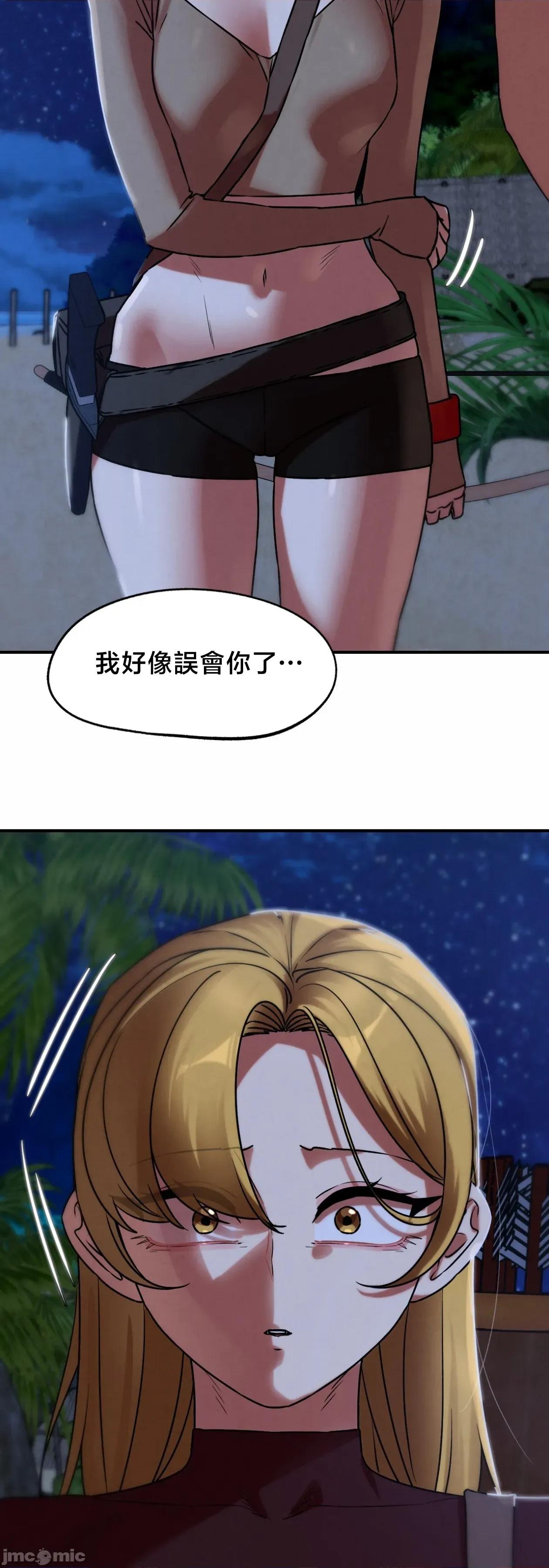 3年5班~窮途末路！的無人島求生 3年5班 129 第45页