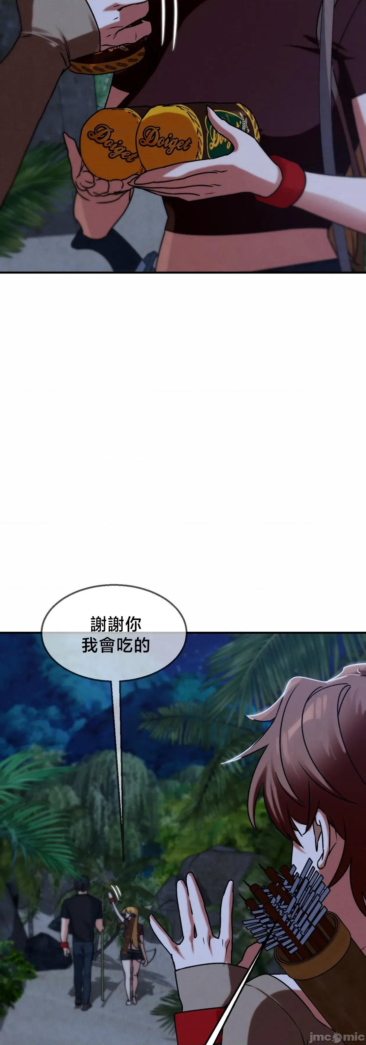 3年5班~窮途末路！的無人島求生 3年5班 129 第48页