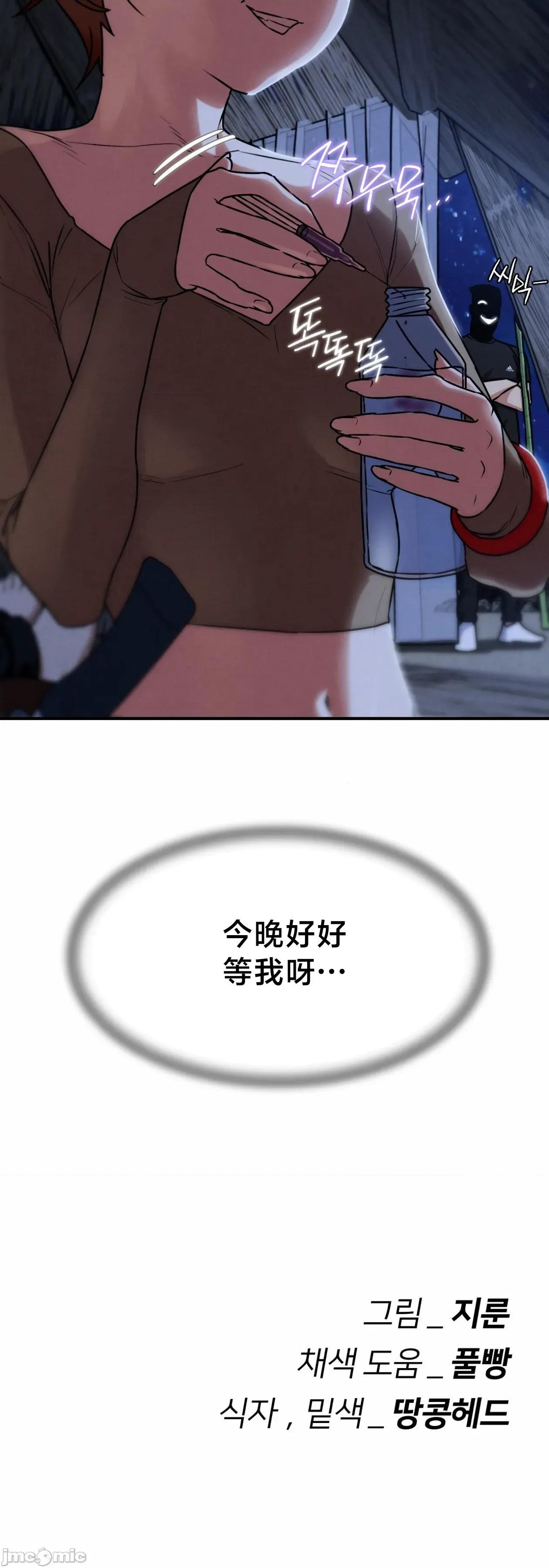 3年5班~窮途末路！的無人島求生 3年5班 129 第53页