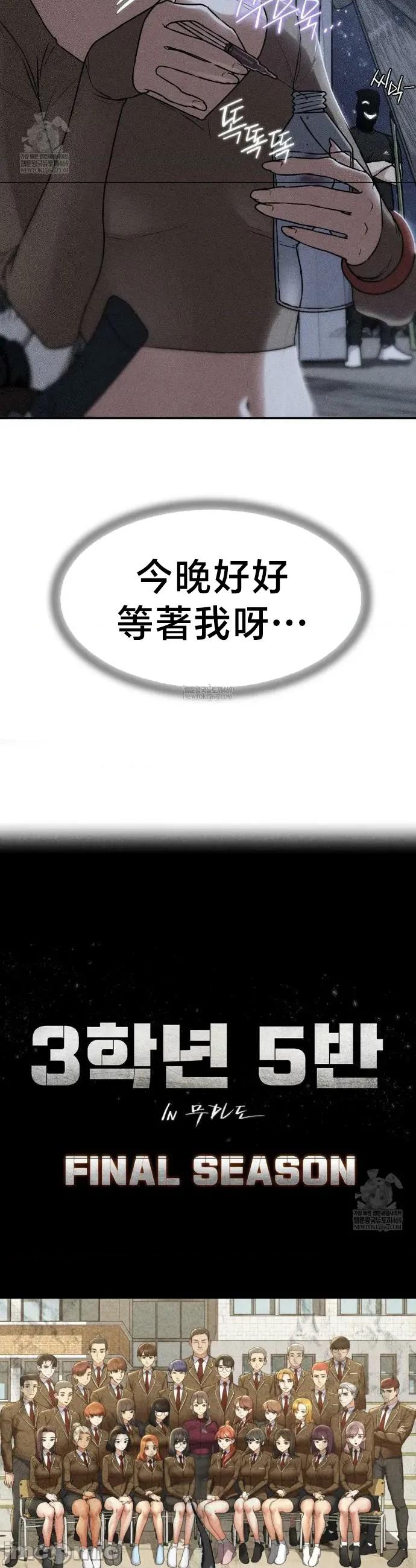 3年5班~窮途末路！的無人島求生 3年5班 130 第4页