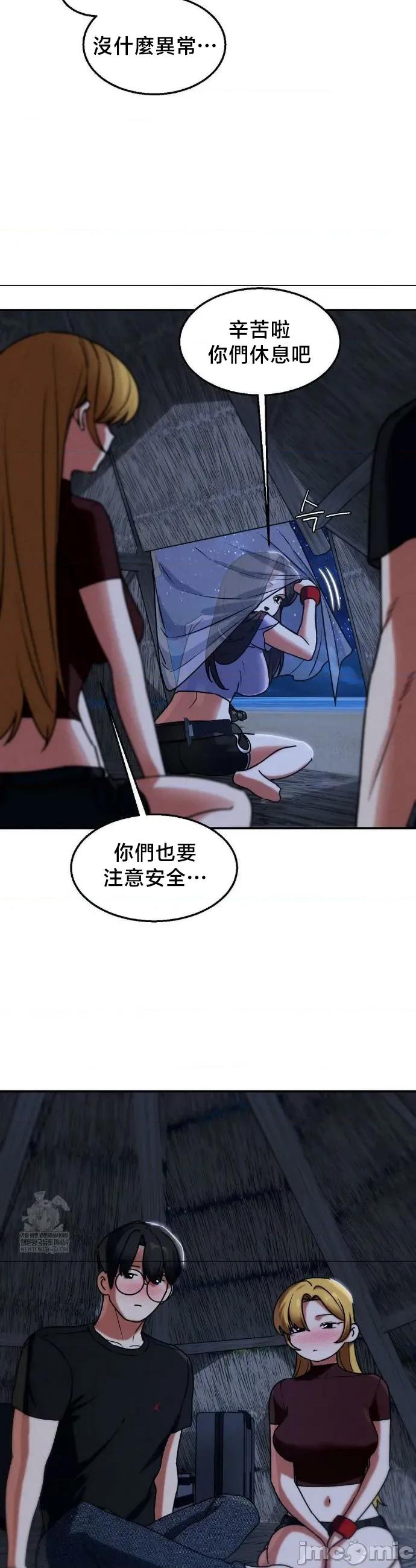 3年5班~窮途末路！的無人島求生 3年5班 130 第17页