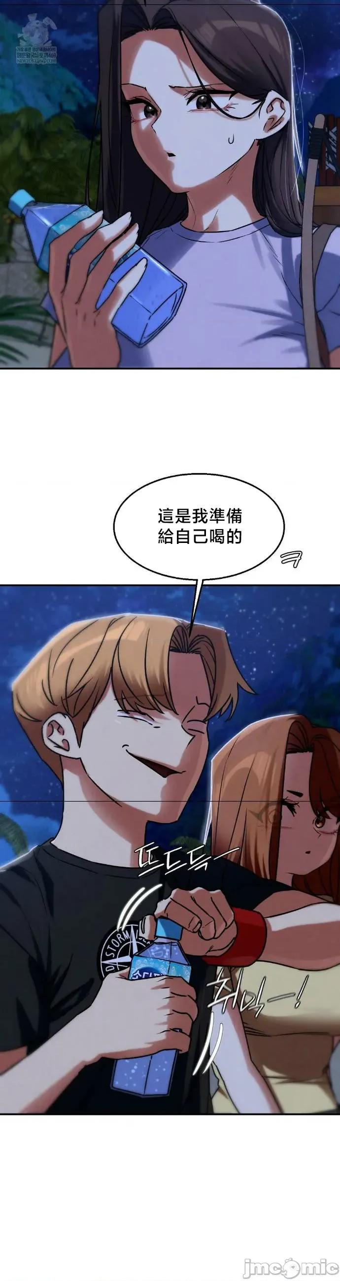 3年5班~窮途末路！的無人島求生 3年5班 130 第29页