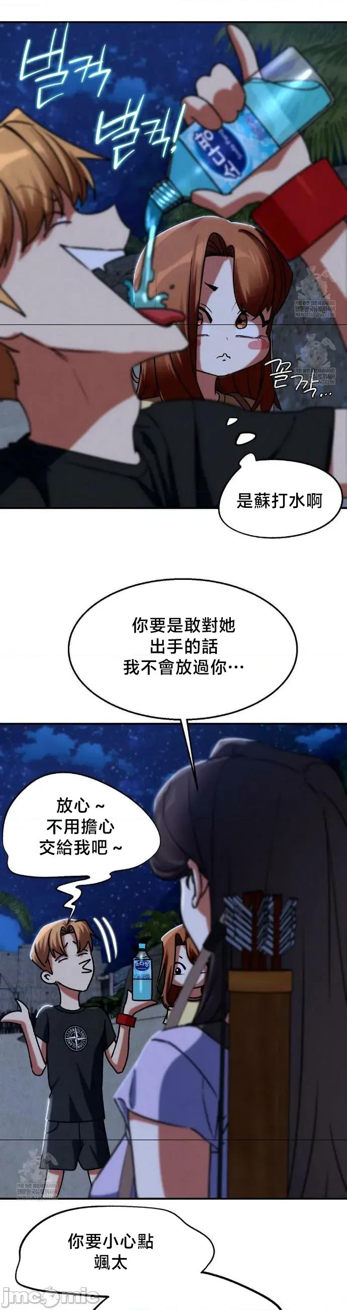 3年5班~窮途末路！的無人島求生 3年5班 130 第30页