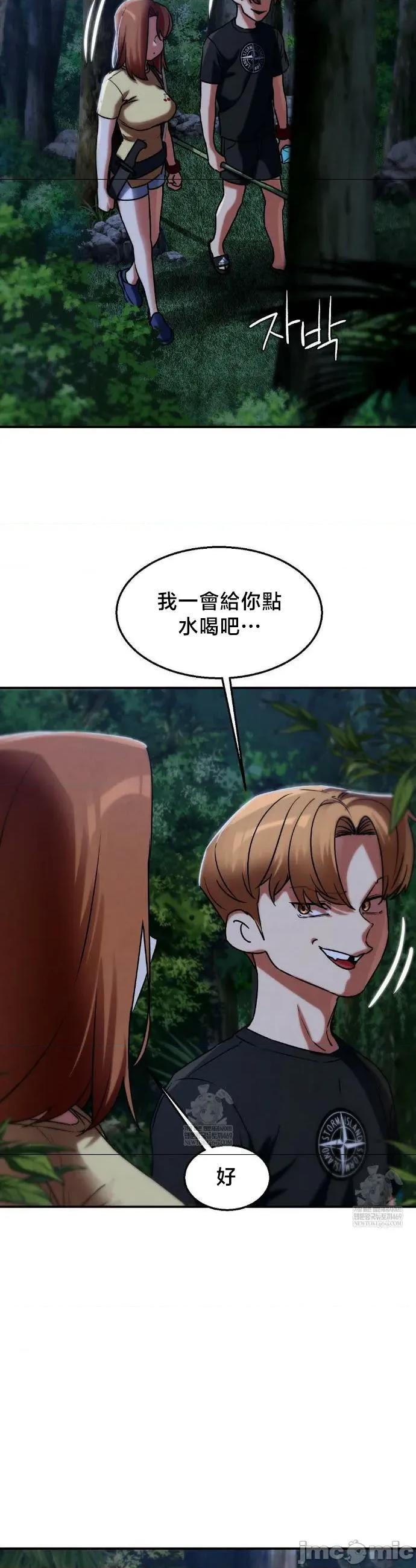 3年5班~窮途末路！的無人島求生 3年5班 130 第32页