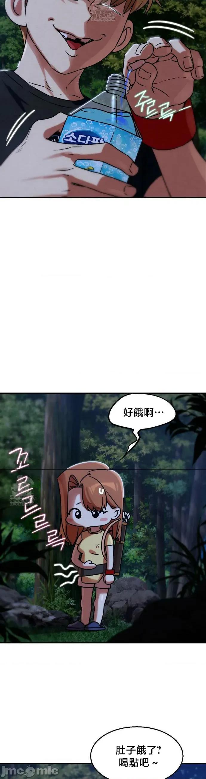 3年5班~窮途末路！的無人島求生 3年5班 130 第34页