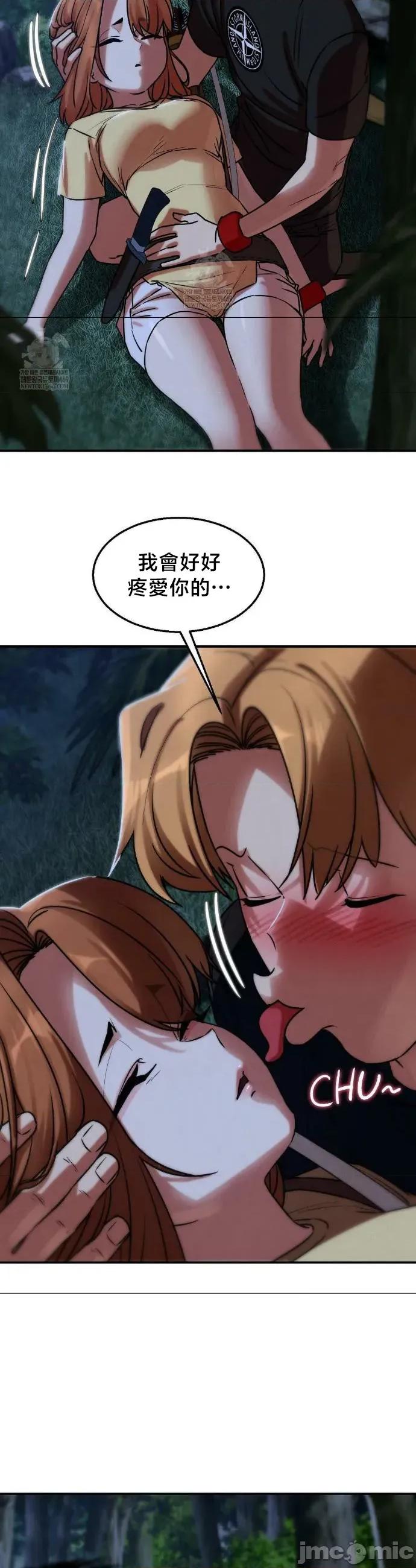 3年5班~窮途末路！的無人島求生 3年5班 130 第40页