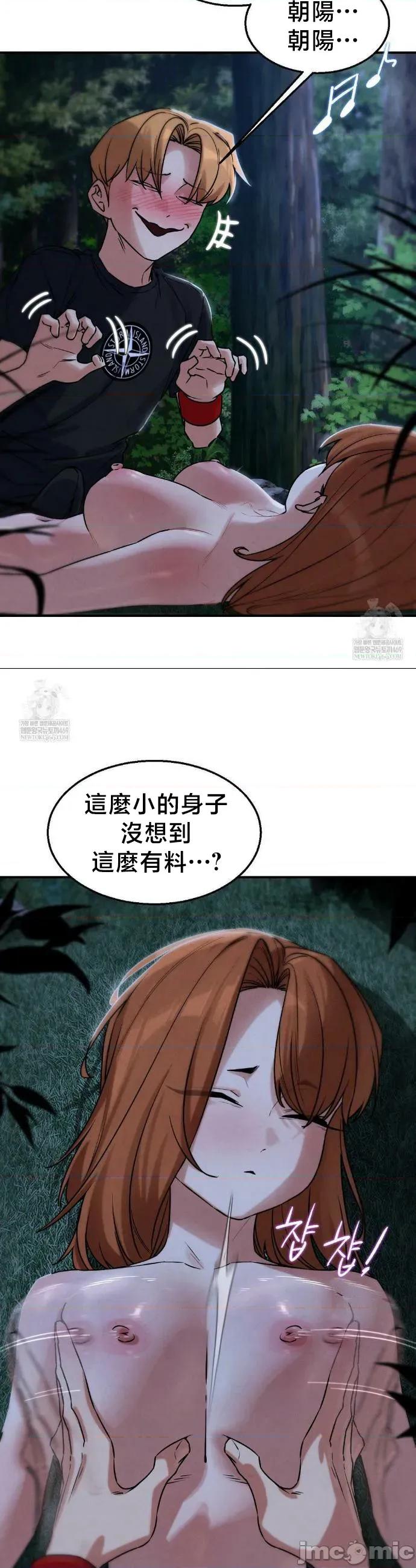 3年5班~窮途末路！的無人島求生 3年5班 131 第18页