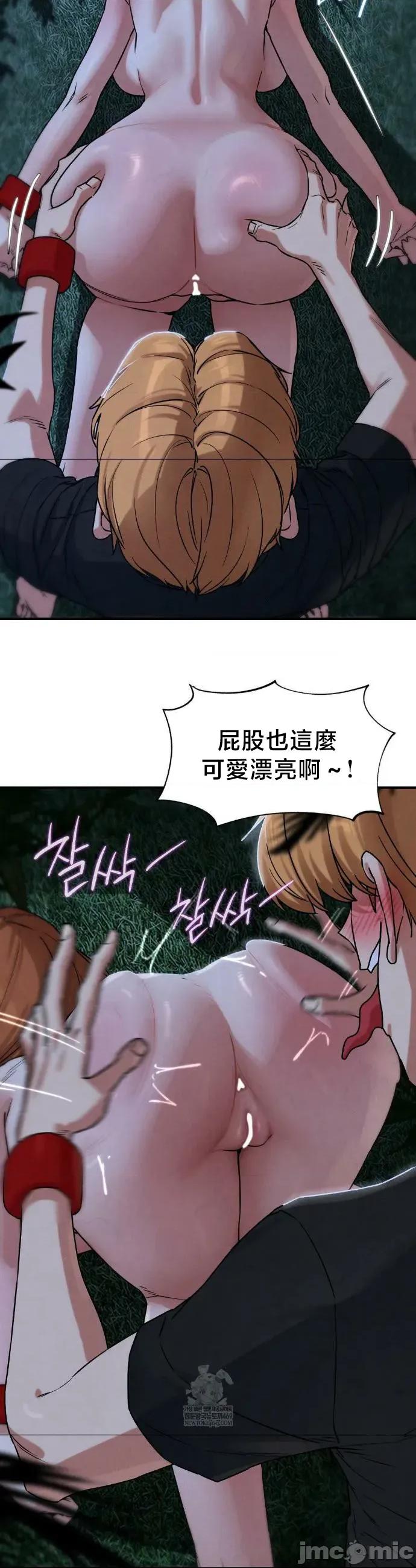 3年5班~窮途末路！的無人島求生 3年5班 131 第20页